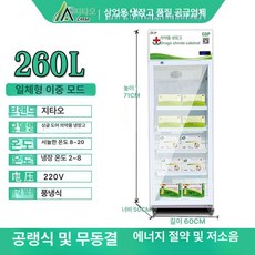 약국용 냉장고 냉동고 이중문 삼중문 GSP 인증 의약품 보관, 기본 모델명/품번, 260L 상부 압력 10년보증