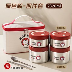 原色款雙層保溫便當盒二件套組1160ml含餐具提袋, 原色款四件套, 1套