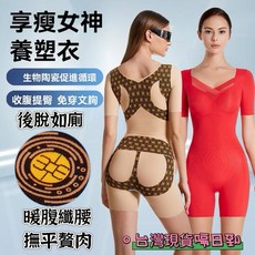 金便利 無痕塑身衣 後脫款 免內衣 短袖束腰提臀 雕塑身材