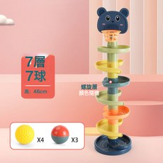 DFMEI 兒童疊疊轉轉樂投籃軌道滾滾球寶寶1-3一歲小孩益智趣味早教玩具, 1個, 七層7球:如圖