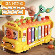 兒童多功能遊戲桌 益智打地鼠 拔蘿蔔 寶寶早教啟蒙桌, 1個, 221多功能敲琴巴士【彩盒】