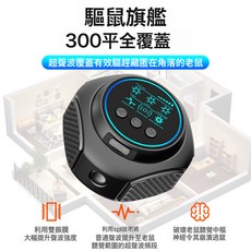 大功率超聲波驅鼠驅蟲器 居家低音 驅趕老鼠害蟲, 日規