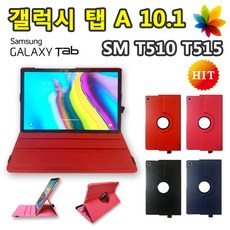 삼성 갤럭시탭A 10.1 2019 호환 회전 케이스 SM-T510 T515 T515N, 라운드 케이스-핑크, 1개
