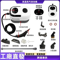 台灣熱銷 110V高溫蒸汽清潔機 液晶款多功能油煙機 高壓高溫蒸汽清潔機 手提家用消毒 一體機, 白色【液晶觸摸款】,美規110v