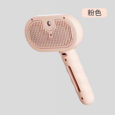 廠家下殺 噴霧梳梳子毛梳針梳咪專用梳毛刷神器清理去浮毛, #噴霧梳[粉色], 1個