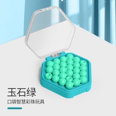 益智口袋魔珠 兒童邏輯思維訓練啟蒙教具 桌面遊戲 教育機構科教玩具 全年熱銷, 草莓盒-玉石綠, 1個
