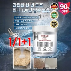 1/1+1[기간 90% 할인] 전문가용 고투명 방수 실런트 독일산 하이테크 접착제 오랜 지속 보호, [1개]100ml