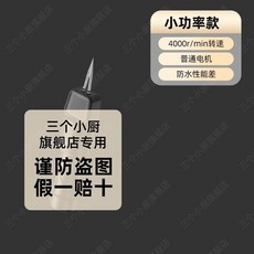 三個小廚 全自動家禽拔毛神器 電動脫毛機, 1個, 小功率款/動力較小