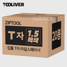 집툴 초정밀 쿠사비 메지핀 타일 스페이스 줄눈 간격 박스, T자 1.5mm, 20개, 흰색