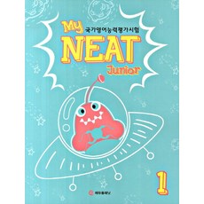 My NEAT Junior 1, 에듀플래닛