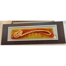 娟兒藝品 如意 窯燒玻璃 擺飾 新居入厝 榮陞 餽贈