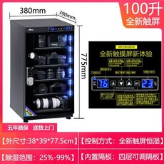 카메라 제습함 85L 보관함 전자 수납함, C. 00L 터치스크린조합 장치 선반 4개 컴퓨터 습도, A. 0L