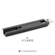 Ganwei 木工桌尾鉗, 1個