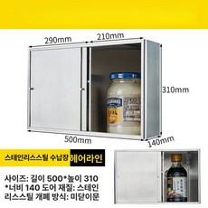 스텐수납장 업소용 찬장 진열장 주방 상부장 식당 브러시, 양문, 헤어라인 A 500x310x140