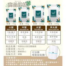 真空壓縮袋 衣服壓縮袋 棉被收納袋 外套, 1個, 中款60*80/入