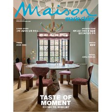 메종 (Maison) 2026년 2월호 / 예약판매, MCK, 메종 편집부