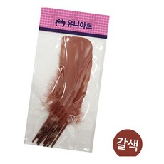 새깃털 갈색 공예재료 공예품 크리스마스창문장식