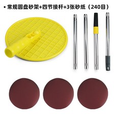 【 199出貨】新款led帶燈圓盤砂架 吊頂牆面打磨萬向打磨砂架 自粘砂紙架工具, 常規圓盤砂架普通套裝, 1個