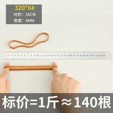 無品牌 寬6毫米高彈力耐高溫工業用橡皮筋, 1個