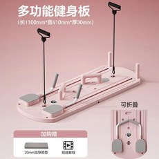 다기능 복근 보드 홈 실내 자동 리바운드 운동 코어 강화 트레이닝 피트니스 기구 복부 라인, 2. 플래그십 버전 벚꽃 핑크 [스마트 타이머 + 접이