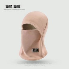 冬季騎行面罩 加絨防寒保暖頭套 圍脖一體帽, 圍脖+帽子一體 騎行帽粉色 ,均碼, 1個