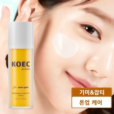 트라넥삼산 멜라토닝크림 피부 광채 케어 기미크림 톤업 고혼진 잡티세럼 스팟 케어 수분 충전 미백 세럼 탄력 케어 올인원로션, 1개, 30ml