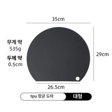 nal_mada 도마 깔끔 주방용품 세트 플레이팅 컷팅받침대, 1개, 구멍 있는 대형 걸이형