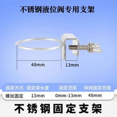 304不鏽鋼浮球閥 水位控制器 自動補水 水塔自動上水閥, 窄邊夾子