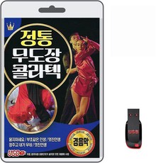 USB 정통 무도장 콜라텍 경음악 70곡 휴대용라디오 mp3 경음악 트로트 가요 음반 디스코 지루박 종합편 카페