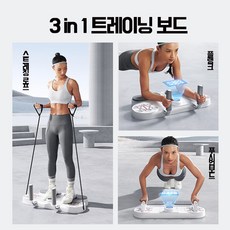 HAM 푸쉬업 트레이닝 다기능 푸쉬업보드 남성 피트니스 피트니스 플랭크 트레이너, 화이트