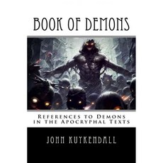 악마의 책 묵시록 본문에 나오는 악마에 대한 언급