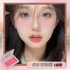 Lishu 荔樹 單色腮紅膏 秘密花園系列, 玫法逃, 1個