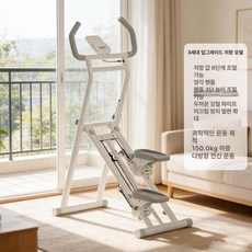 벨또 스텝밀머신 실내 스텝퍼 스테퍼 운동 계단오르기, 진주 3세대 저항 카운터 회전 밸런스 3단계