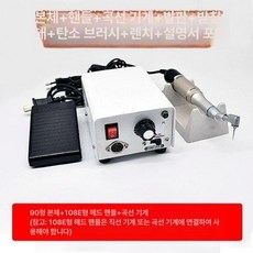 핸드피스 조각기 연삭기 그라인더, 90E 세트+곡기, 1개