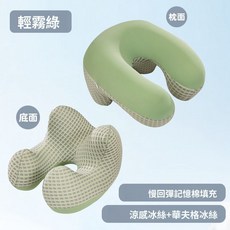 午休趴睡枕夏季冰絲午睡抱枕桌上班族護頸枕仰睡枕頭學生趴枕U型, u型冰絲午睡枕-輕霧綠,長28*寬24*高17CM【有拉鍊可拆洗