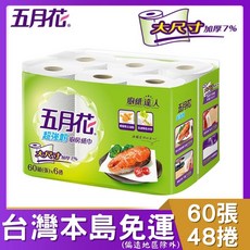 五月花 超強韌廚房紙巾 大尺寸 加厚7% 60抽x6捲x8串, 1個, 五月花廚房紙巾(60組x6捲x8袋/箱)