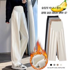 임산부 바지 봄가을 긴바지 배꼽 임신기 이너웨어 캐주얼 가을바지 추동 기모 와이드