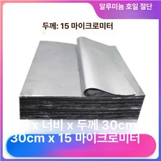 알루미늄 포장용 호일 식당 커팅 업소용 두꺼운 식품 쿠킹 은박 테이크아웃 배달, 1개, 1cm