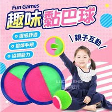 Fun Games 趣味黏巴球組 親子互動拋接球 兒童手眼協調訓練玩具 藍黃2拍1軟球, 1個, (1)黏巴球-藍黃(2拍+1軟球)