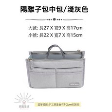 包中包 袋中袋 內膽包 內襯包 手提式化妝包 陽離子牛津布大容量收納 淺灰色