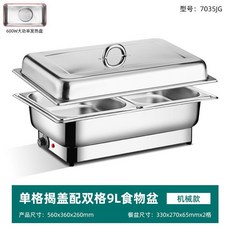 가열 푸드워머 접시 한식 상품 잡채 웨딩홀 용기 핫 스텐 A형뚜껑+1칸 9L모델, 46