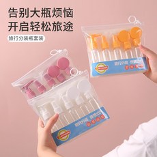 按壓式便捷攜帶面霜護膚品爽膚水卸妝精油噴睡瓶子旅行套裝分裝瓶, 紙卡隨機發,9件套透明, 1個