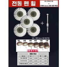 섬유연마 브러시 솔 브러쉬 폴리싱 욕조 타일 청소 전동 드릴용 녹제거 세척 광택, 1개, S. 전동 칫솔모 나노 5겹 + 6mm 손잡이 1개