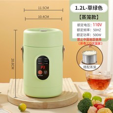 【臺灣優選】110V燉煮鍋 快煮鍋 電熱杯 燉鍋 電煮鍋 電煮杯 燜燒杯 電燉鍋 燉煮杯 小電提鍋煮粥煲湯, 110v 1200毫升+蒸架 草綠色