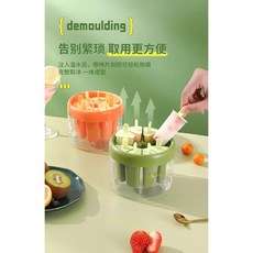 雪糕模具家用食品級自製冰淇淋兒童冰格製冰盒儲冰盒冰棒, 1個