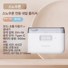 전동손톱깍이 자동 정리기 손톱깍는기계 발톱 무선 깎이, 기본 색상