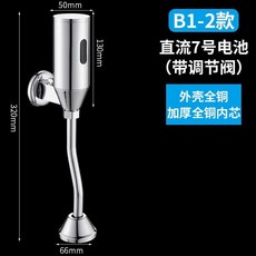 摩迅全自動小便鬥感應器小便池沖水閥，明裝智能紅外綫感應，自動沖洗閥, B2加厚全銅帶調節, 1個