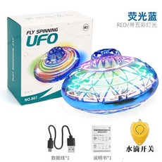 無品牌 兒童感應懸浮迴旋球 飛行玩具 燈光迴旋 收藏送遙控+充電, 1個, 3D七彩燈光/智能迴旋 藍色 耐摔款,限時00.19 收藏送遙控+充電