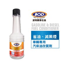 BOD 汽柴油改質劑, 1個