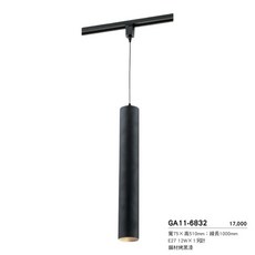 好時光 美術燈系列 軌道燈 吊線式軌道燈 吸頂式 E27燈座 替換式 軌道吊燈 可換燈泡 不含軌道光源 金色年代, 1個, GA11-6832